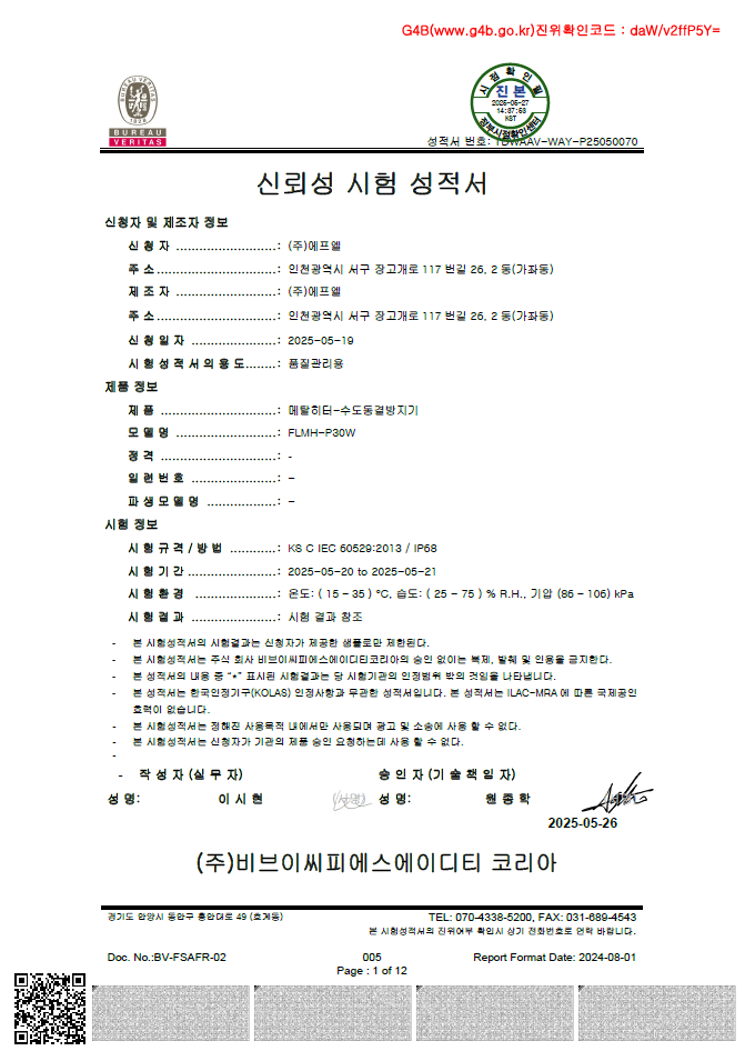 KC인증