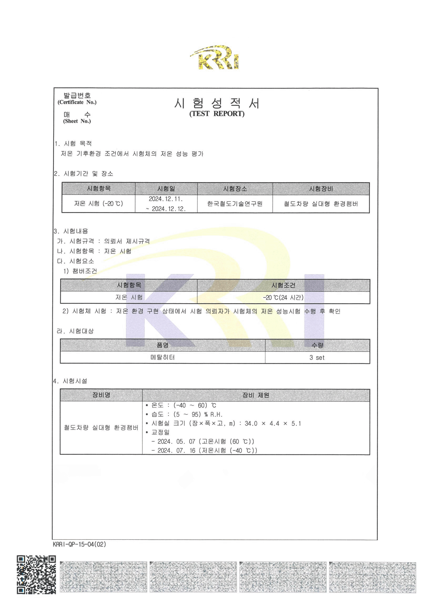 KC인증